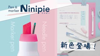 Ninipie （ニニピー）New Color