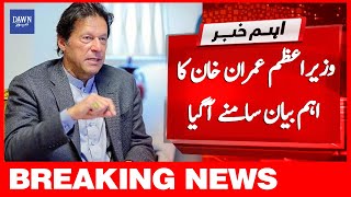 Breaking News: Prime Minister Imran Khan Ka Eham Bayan Samnay Agaya | Dawn News