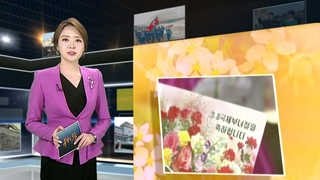 [북한 돋보기] 국제부녀절 맞은 북한, 여성교육자 집중 조명 外