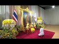 พิธีรับพระบรมราชโองการโปรดเกล้าฯ แต่งตั้งนายกรัฐมนตรี ข่าวเด็ด 7 สี