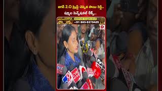 జగన్ 2.O స్క్రిప్ట్ చెప్పిన సాయి రెడ్డి.. షర్మిల సెన్సేషనల్ లీక్స్.. | YS Sharmila | Vijaysai Reddy