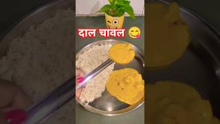 बेटा खाने में क्या बनाऊं..,😜😜😜#shorts #shortsviral #food #cooking #viralshorts #viralvideo #ytshorts