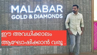 ഈ അവധിക്കാലം ആഘോഷിക്കാൻ പോകാം #vlogs #vlogger #vlogging #lulumall #malabargoldanddiamonds #2023