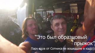 СкайПарк AJ Hackett Bungy 207 образцовый прыжок спиной