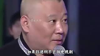 蔡国庆究竟做了什么，让于谦为了郭德纲竟然当众暴怒