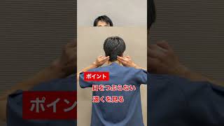 めまいを解消する１つのツボ｜兵庫県西宮市ひこばえ整骨院