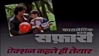 Kinetic Safari | Doordarshan Old Advertisement | Kinetic Safari | Old Doordarshan Tv Ad | Kinetic