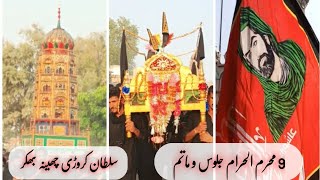 9 Muharram Jaloos Matam 2023 | Baramdagi Shabih | Azadari Videos