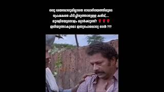 മുരളി ചേട്ടൻ ..... ഇനിയുണ്ടാവുമോ ഇത് പോലൊരു നടൻ🌹🌹🌹🌹🙏🙏🙏