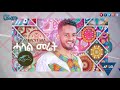 ቅዳሜ ዓለምን ያስቆጣው እየሱስ ክርቶስን በሴት ገፀ ባህሪ የሰሩት ፊልመኞች