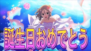 【ゆゆゆい】夏凜ちゃん誕生日おめでとう❤3度目の誕生祭ガチャでミラクルが起こる✨【ガチャ実況】