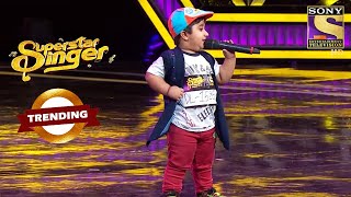 इस Cute से Singer ने सिखाया सबको एक गाना | Superstar Singer | Trending