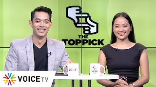 The Toppick 10 กันยายน 2562