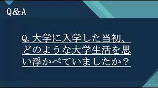 5月新歓イベント 『新社会人に聞く学生生活を有意義に使うということ』