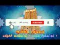 கோர்ட் கேஸ் வழக்குகளில் வெற்றி பெற remedies to win litigation and court cases court case problems