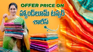 Offer Price On Beautiful Handloom Tussar Sarees #sarees #bestcollection #sale #offerprice