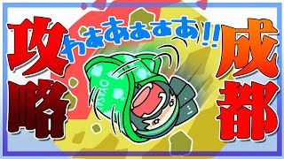 鄧艾が成都攻略を成功させた驚きの方法とは？