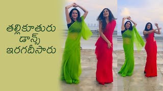Surekhavani Super Dance With Her Daughter Supritha | Latest Video | News Buzz