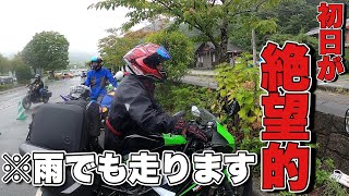 雨の中で行った道志みちだがそこには凄い景色があった【モトブログ・バイク女子】