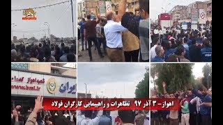 تظاهرات و راهپیمایی کارگران فولاد اهواز ادامه دارد