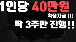 40만원 확정지급! 비트마트 증정금 에어드랍이벤트 참여후기