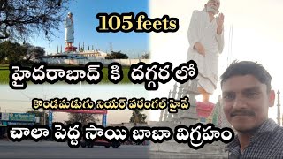 biggest saibaba statue 105 feet near Hyderabad |#105feetsaibabastatue #105feet