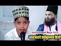 शाहजादये Habibullah Faizi ,Mohamamd Raza Faizi कलामे रज़ा पढ़ते हुए