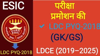 ESIC #Departmental exam #LDCE-2018#GK/GS