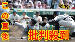 【甲子園】準決勝の微妙な判定にネット議論沸騰「ビデオ判定を導入すべき」king「審判の角度を見ると難しい」king