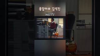 응답하라 김석진 1992 . 해피 석진. 2024.11.15.오후 2시 . 만나요🙂