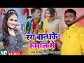 #Video || #Antra Singh Priyanka | रंग बान्धके रुमाल मे | #Arvind Jaiswal | Bhojpuri Holi Song 2022