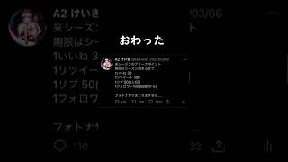 アリーナポイント35万増やさないといけない男の末路