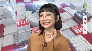 0 -2  磨課師課程 - 90句越南語 精進你的口說能力 - 陳凰鳳越南語教學