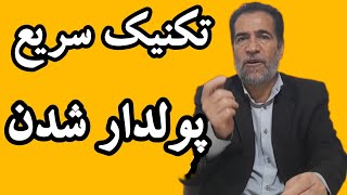 چگونه ذهن خود را دوباره برنامه ریزی کنیم؟/جذب پول وثروت