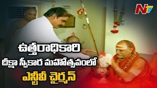 NTV Chairman Narendra Choudary Attends Visakha Sarada Peetham Program | NTV