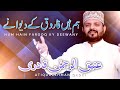 HUM HAIN FAROOQ KY DEEWANY | ATIQURREHMAN QADRI | R&R JRQ PRODUCTION | LABEL ALHASHMI DIGITAL STUDIO