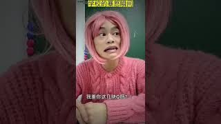 学校的m暴怒瞬间 _这种人就不能惯着太气人了！_1