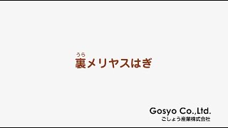 ★棒針基礎★  裏メリヤスはぎ【©毛糸ピエロ♪】