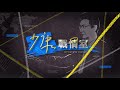 【tvbs 56台】最權威的國際新聞團隊 給您最全面的國際視野！