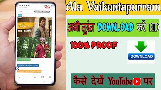 Download Ala Vaikunthapurramuloo Full Movie Hindi | Kaise Download Kare  #AlaVaikunthapurramuloo2020