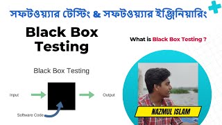 Black Box Testing in Software Testing & Software Engineering in bangla | Black box Testing in bangla