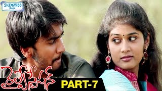 Railway Station Telugu Full Movie HD | Shiva | Sandeep | Sandhya | Part 7 | Shemaroo Telugu