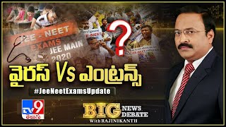 Big News Big Debate : వైరస్ Vs ఎంట్రన్స్   || Jee Neet Exams Update  - Rajinikanth TV9