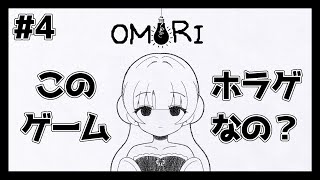 OMORIに再挑戦！【OMORI】#4