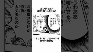 ㊗️200万再生！！【鬼滅の刃】不死川玄弥に関する面白い雑学 #shorts