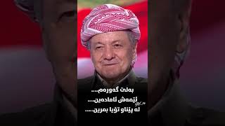 #barzani #duet #hewler #dhok #automobile #news #hawler #love #travel #kurdistan