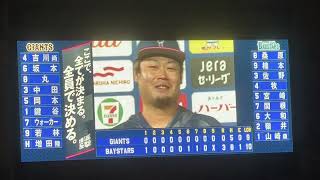 見事な火消し！伊勢大明神今季初ハマスタお立ち台！20220922ヒーローインタビュー