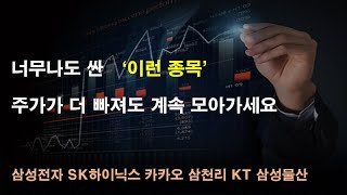 시장을 예측하지말고 대중의 인기가 없는 '이런 종목' 매수해 장기보유하라