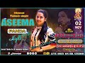 Aseema Panda Night🌼ଶ୍ରୀ ଶ୍ରୀ ଶ୍ୟାମାକାଳୀ ପୂଜୋତ୍ସବ 2024 🌼 Live by Bk Studio