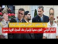 الجزائر أقوى الجيوش إفريقيا و المخزن يتراجع+الاعلام التونسي يهاجم المخزن بعد زيارة ماكرون للرباط